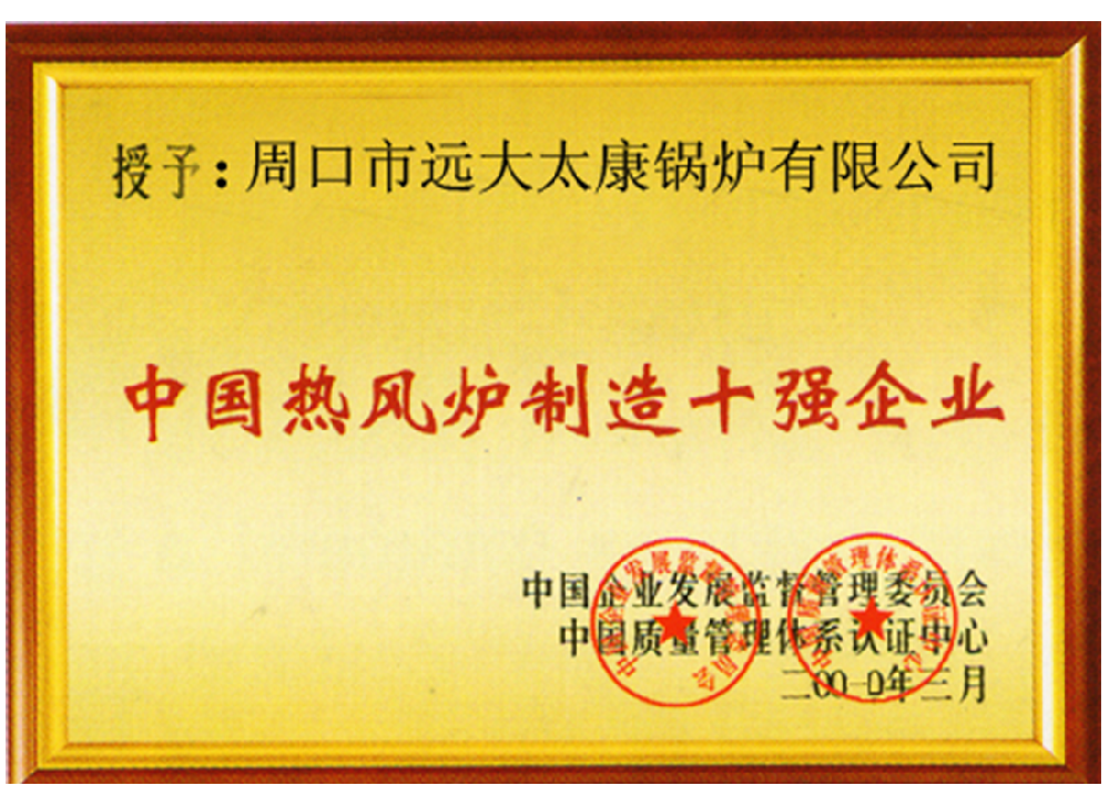 华体会体育官网入口热风炉十强证