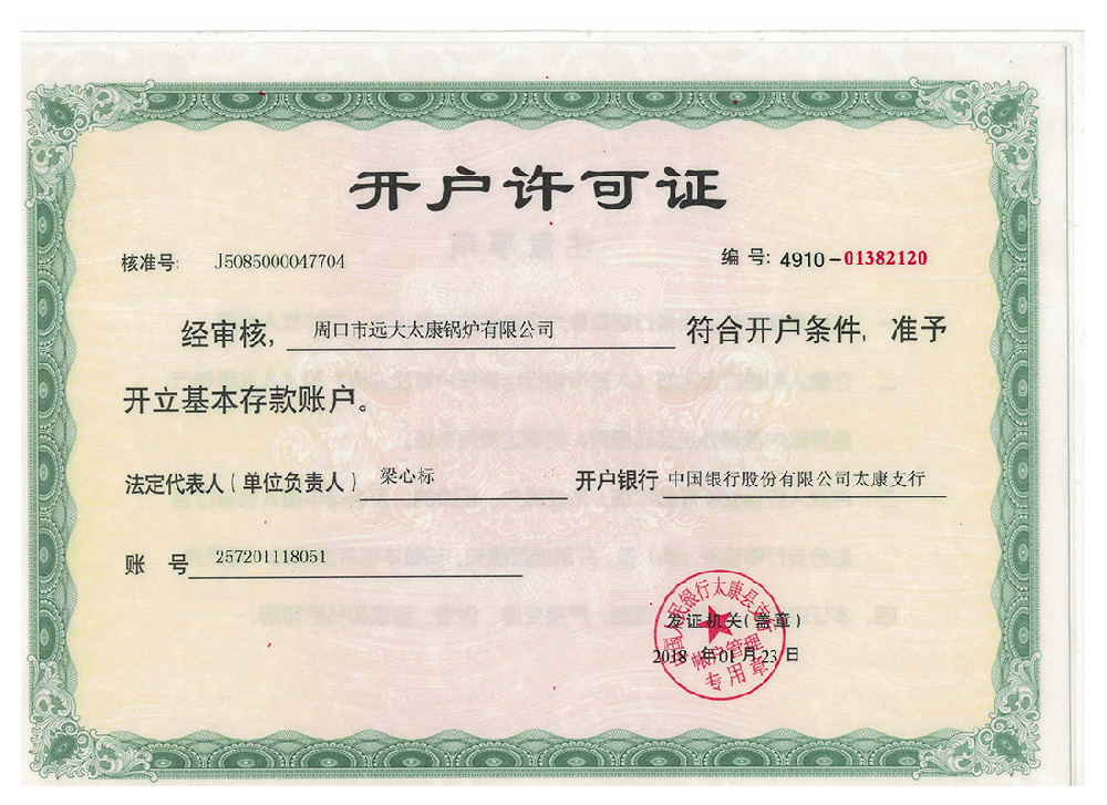 华体会体育官网入口开户许可证